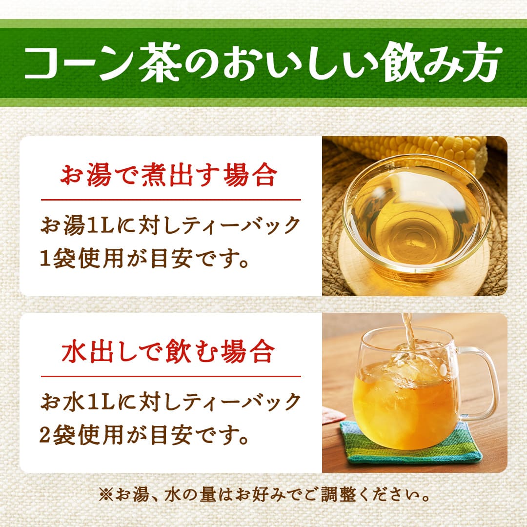 【5%OFF】韓美茶 コーン茶50g|ノンカフェイン