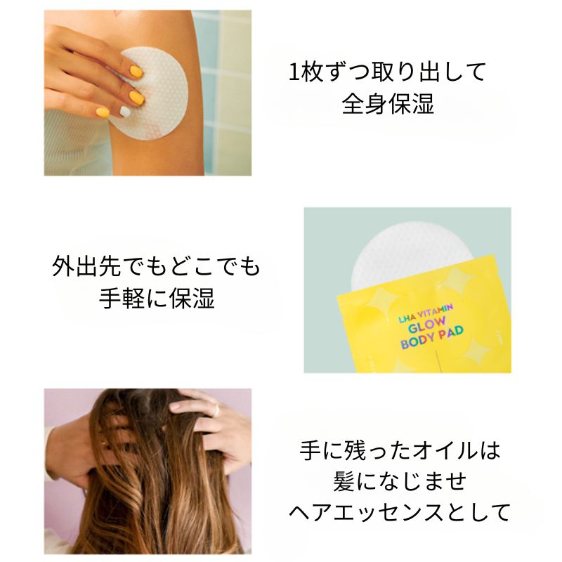 Mom's Bath Recipe LHA グローボディパット 1BOX(2パッド×10枚入)|マムズバスレシピ 韓国コスメ