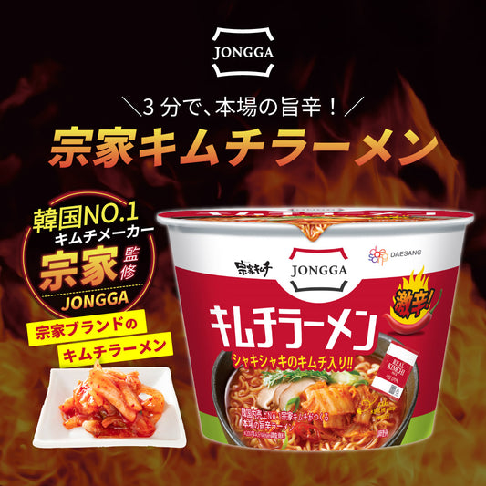 【送料無料】宗家キムチラーメン140g 1箱(12個入り)|종가 김치 라면 jongga 即席 キムチで旨辛!韓国本場の味 カップラーメン