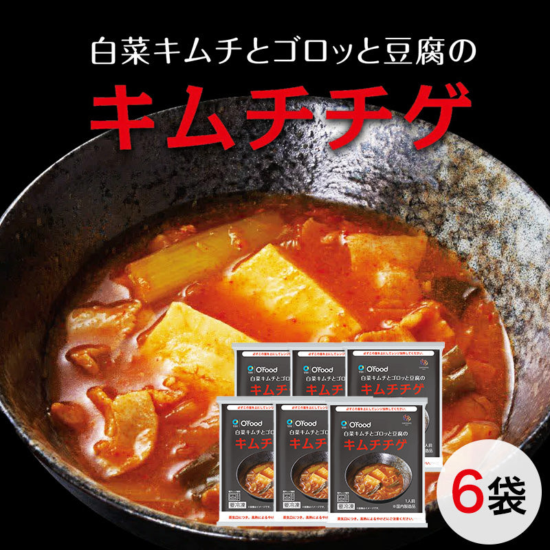 アウトレット 賞味期限:2024/6/27】送料無料 冷凍 キムチチゲ180g x 6 ...