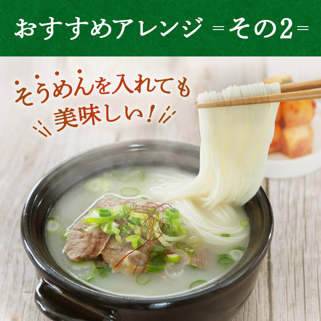 【5%OFF】ソルロンタン 400g|牛骨だし白湯スープ