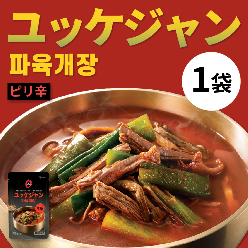 ユッケジャン 400g|육개장 牛肉と野菜のピリ辛スープ