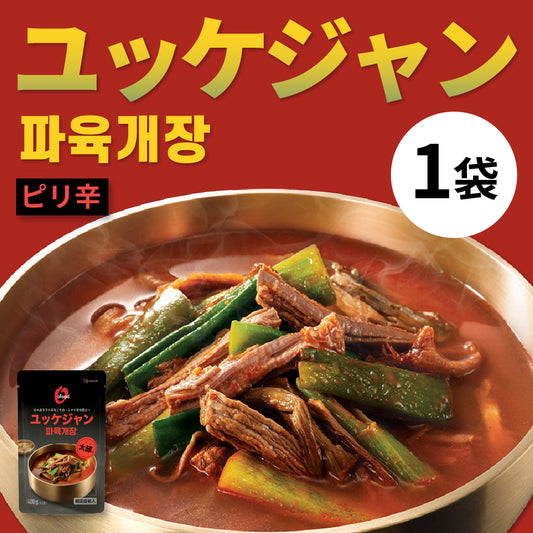 ユッケジャン 400g|육개장 牛肉と野菜のピリ辛スープ