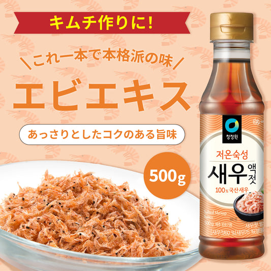 エビエキス 500g|清浄園(チョンジョンウォン)韓国調味料