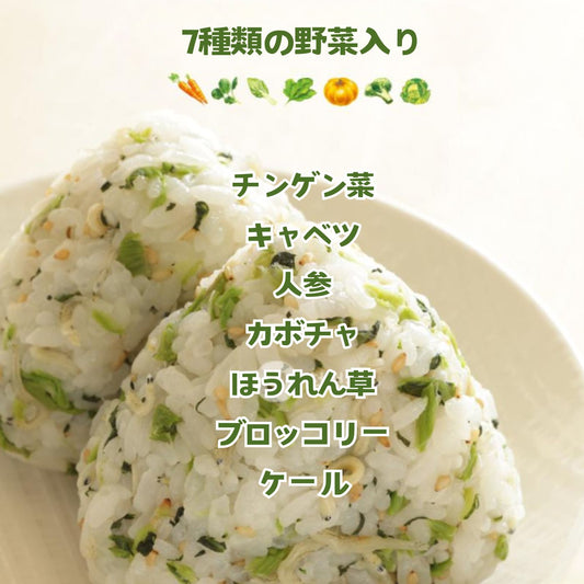 7種類の野菜入り