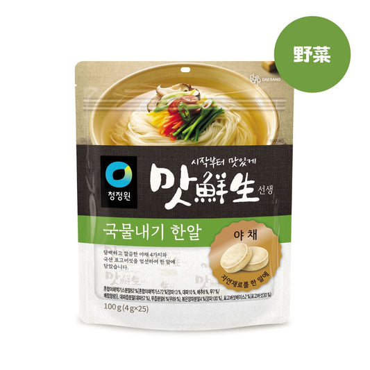 マッソンセン 野菜だし タブレット