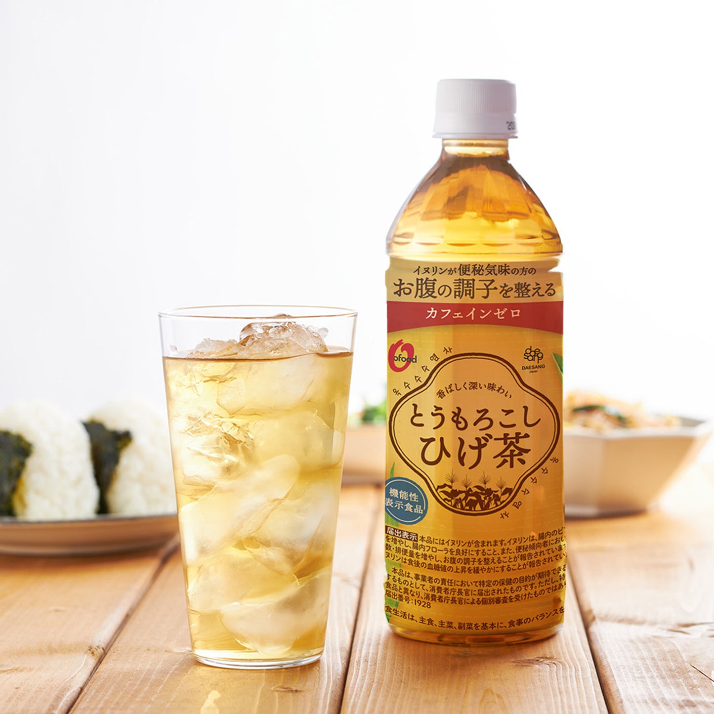 とうもろこしひげ茶 ペットボトルタイプ|便秘改善 機能性表示食品