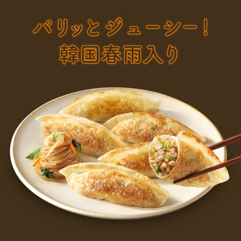 【送料無料】肉チャプチェマンドゥ 3袋|餃子