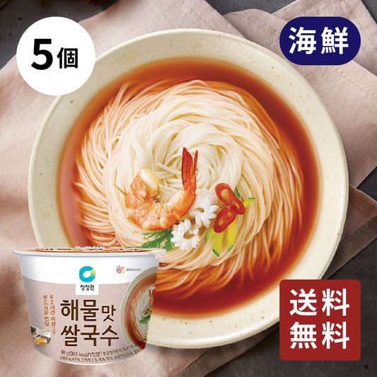 【送料無料】海鮮ライスヌードル 92g×5個