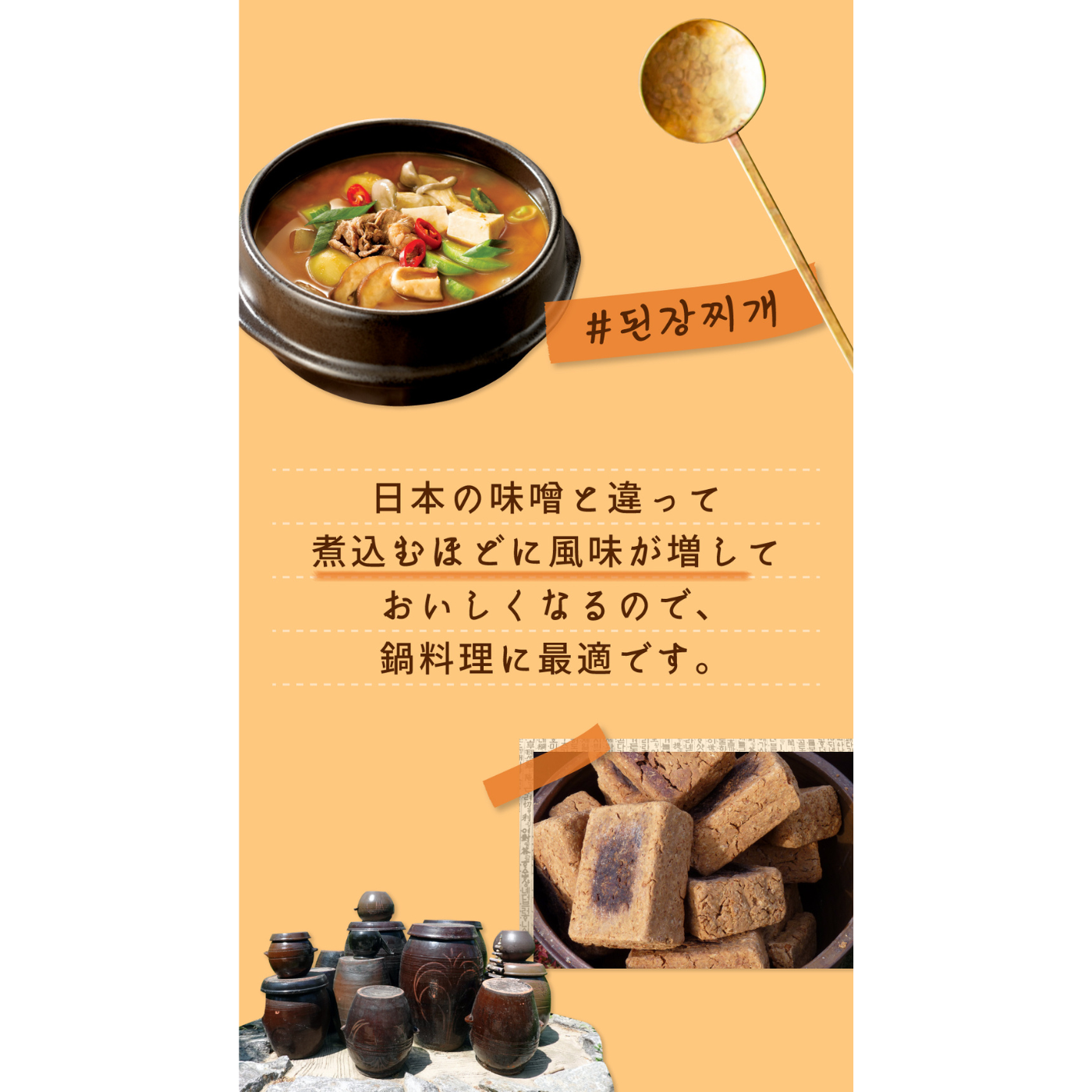 煮込むほどに風味が増しておいしくなるので鍋料理に最適