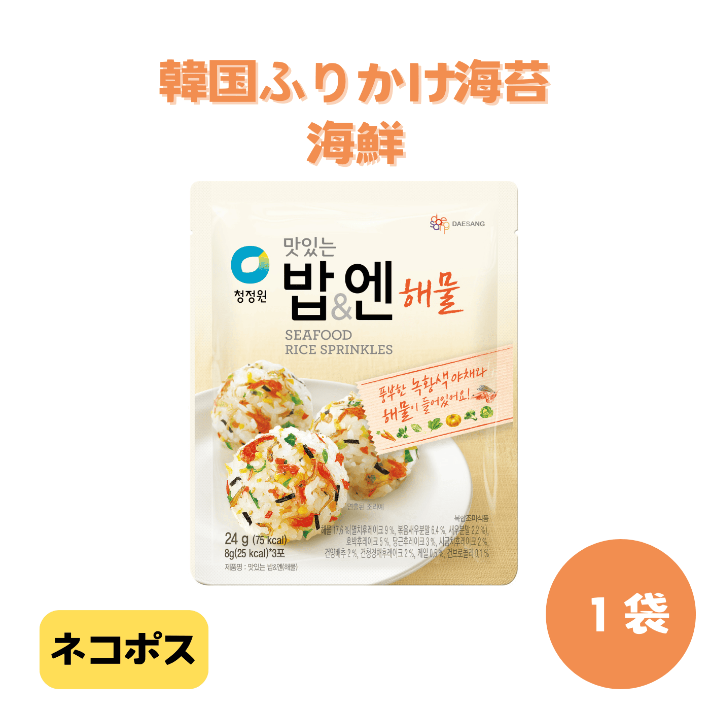 韓国ふりかけ海苔海鮮1袋