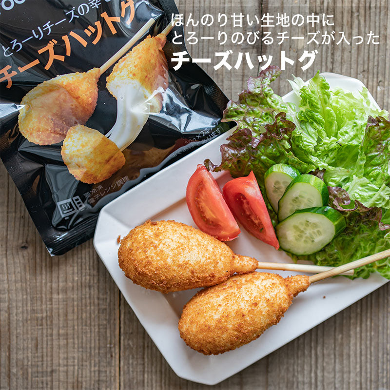 チーズハットグ 1袋(50g×2本)
