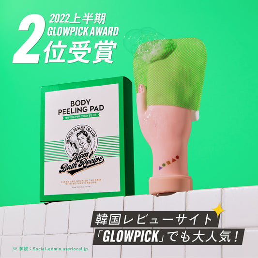 【33%OFF】Mom's Bath Recipe ボディピーリングパッド オリジナル 8枚セット|韓国アカスリ マムズバスレシピ 韓国コスメ