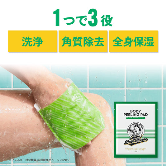 【33%OFF】Mom's Bath Recipe ボディピーリングパッド オリジナル 8枚セット|韓国アカスリ マムズバスレシピ 韓国コスメ