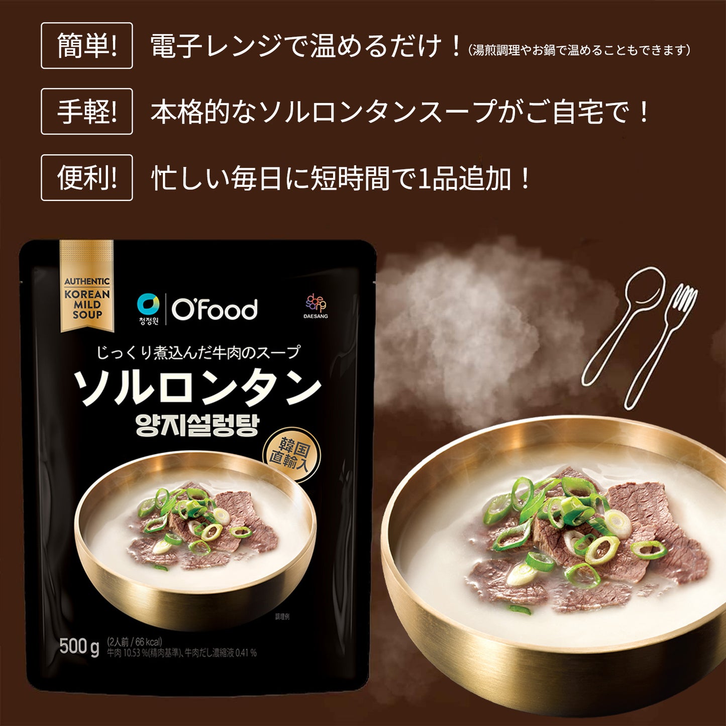 【15%OFF】じっくり煮込んだ韓国スープ3種(サムゲタン/ソルロンタン/ユッケジャン)【送料無料】