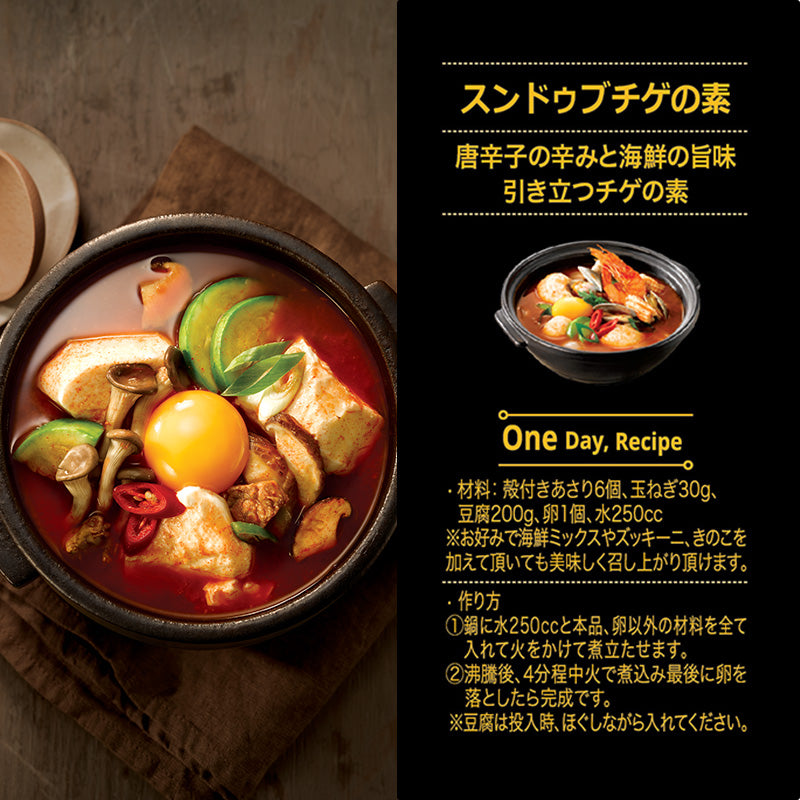 スンドゥブチゲの素 140g 韓グルメ旅