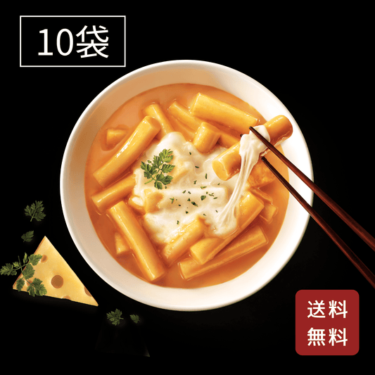 【送料無料】チーズトッポギ パウチタイプ 10個|떡볶이 おうちで簡単!本格韓国グルメ