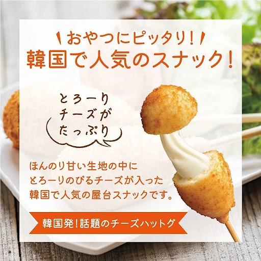 チーズハットグ 1袋(50g×2本)