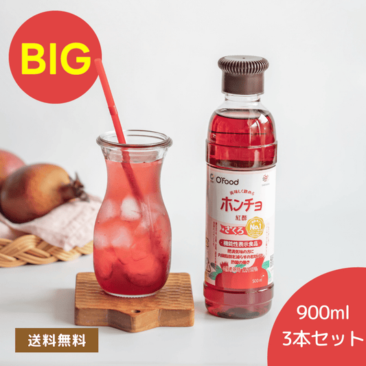 【送料無料】飲むお酢 ホンチョ ざくろ 3本セット|ビネガードリンク 果実のお酢 イソマルトオリゴ糖