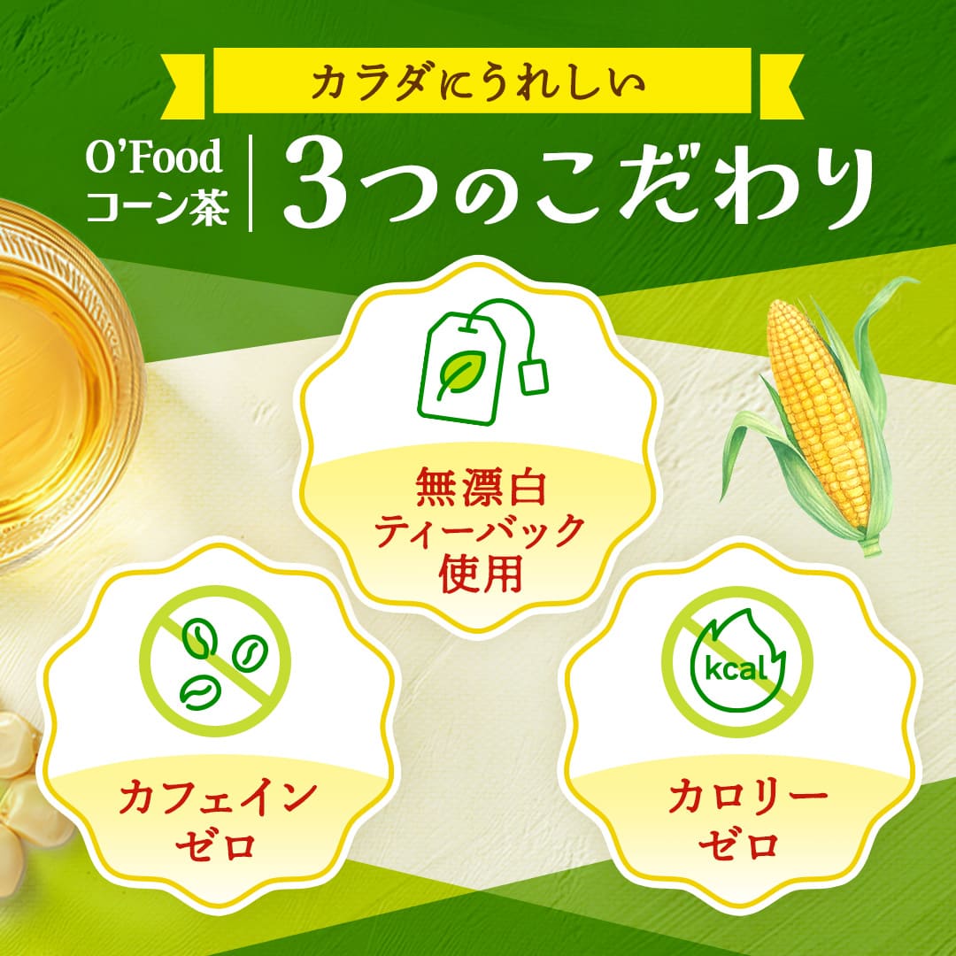 【5％OFF】韓美茶 コーン茶50g｜ノンカフェイン