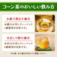 【5％OFF】韓美茶 コーン茶50g｜ノンカフェイン
