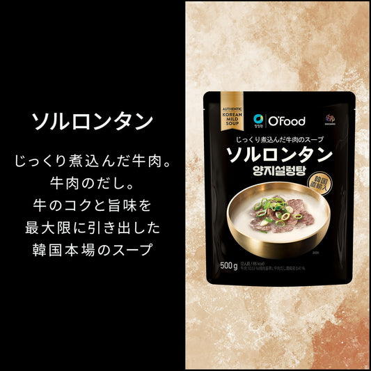 ソルロンタン 500g｜O'Food 大象ジャパン濃厚でコク深い韓国スープ