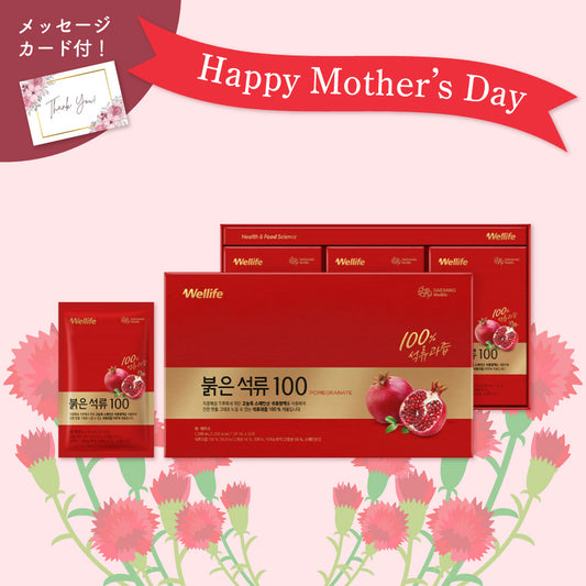 【送料込み】＼母の日／赤いざくろ100 果汁100％(濃縮還元) 50ml×30個入　★メッセージカード付