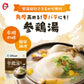 【さらにお得！35％OFF】サムゲタン 参鶏湯 1kg×4袋【送料無料】｜コラーゲンたっぷり 韓国伝統のスープ