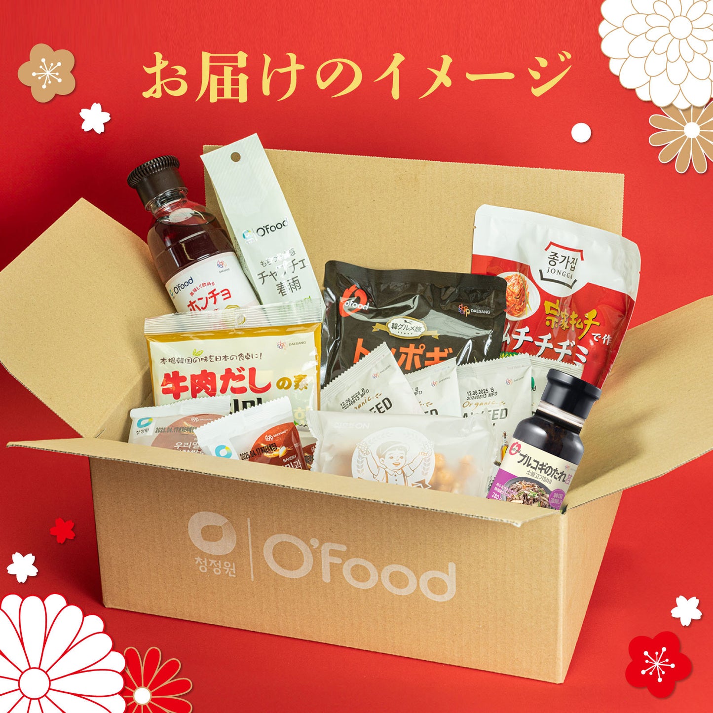 【初売り新春福袋2025】韓国お楽しみ福袋 お得な9種セット<送料無料>