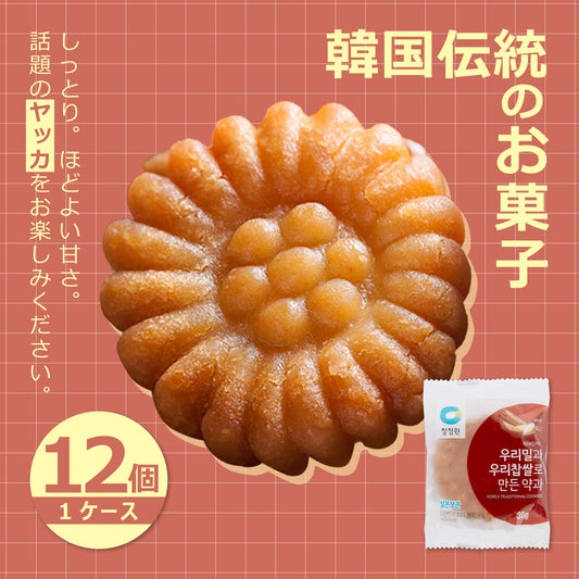 ヤッカ30g 1ケース(12個入り)｜韓国伝統菓子