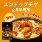【5％OFF】スンドゥブチゲ 400g｜豆腐の旨辛チゲ