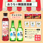 【おうち韓国居酒屋】ホンチョ(ざくろ)＆キムチラーメン 乾杯セット｜チャミスル グラス付き