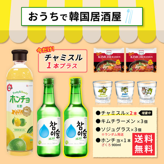 【おうち韓国居酒屋】ホンチョ(レモン&ライム)＆キムチラーメン 乾杯セット｜チャミスル グラス付き