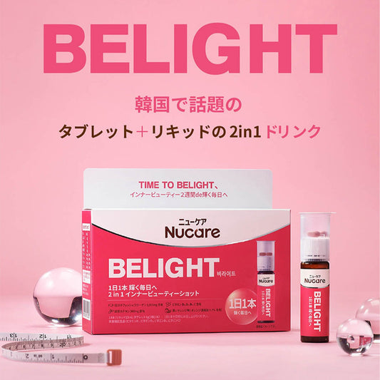 【定期便】Wellife NUCARE BELIGHT 29.3g×14個＜送料無料＞｜ビタミンとコラーゲンを1本でダブルアプローチ