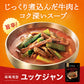 【賞味期限 2025/11/3】＼10％OFF／ユッケジャン 500g｜韓国のピリ辛本格スープ