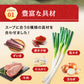 【10％OFF】ユッケジャン 500g｜韓国のピリ辛本格スープ