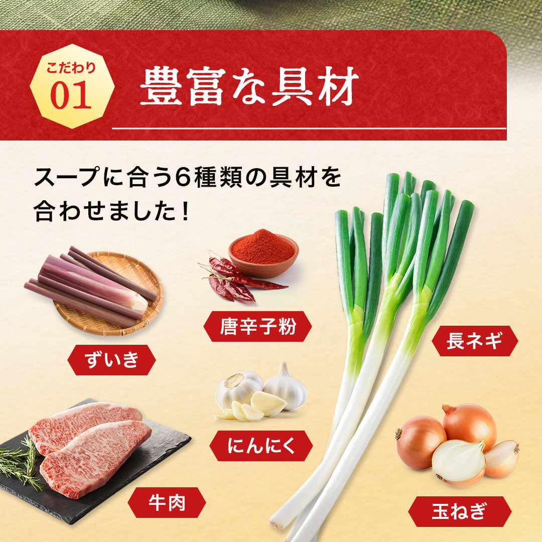【10％OFF】ユッケジャン 500g｜韓国のピリ辛本格スープ