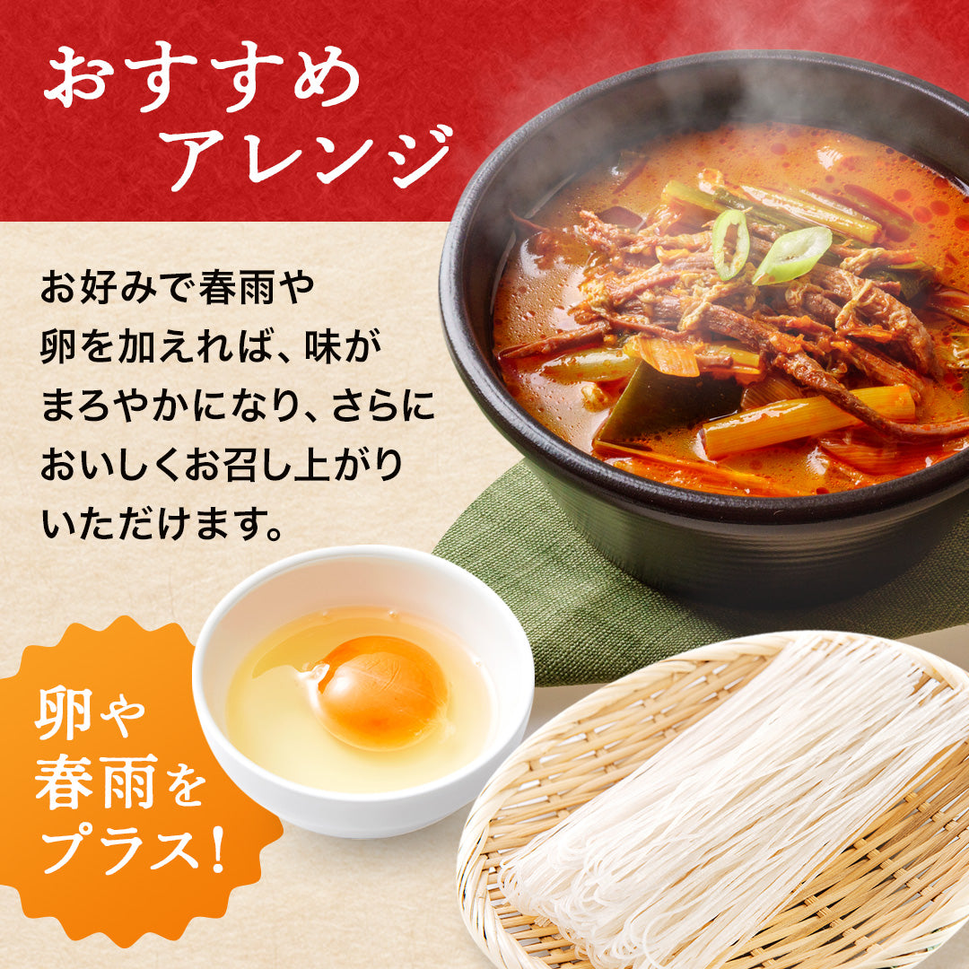 【10%OFF】ユッケジャン 500g|韓国のピリ辛本格スープ