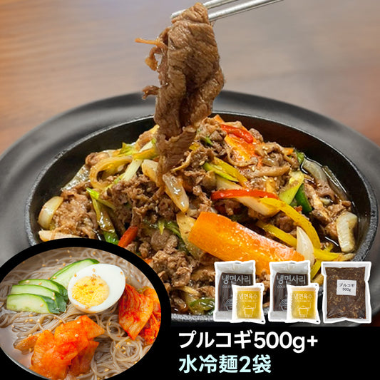 【送料無料】プルコギ500g+水冷麺2袋｜O’Food(オーフード)