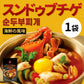 スンドゥブチゲ 400g｜순두부찌개 豆腐の旨辛チゲ