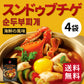 【送料無料】スンドゥブチゲ 400g×4袋｜순두부찌개 豆腐の旨辛チゲ