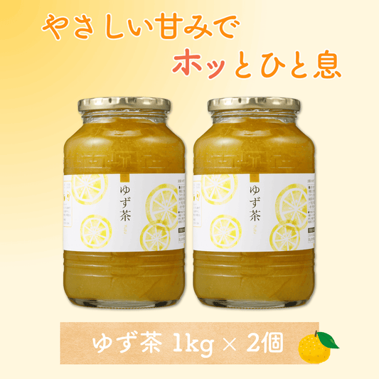 【送料無料】ゆず茶 1kg×2個｜韓国茶 はちみつ