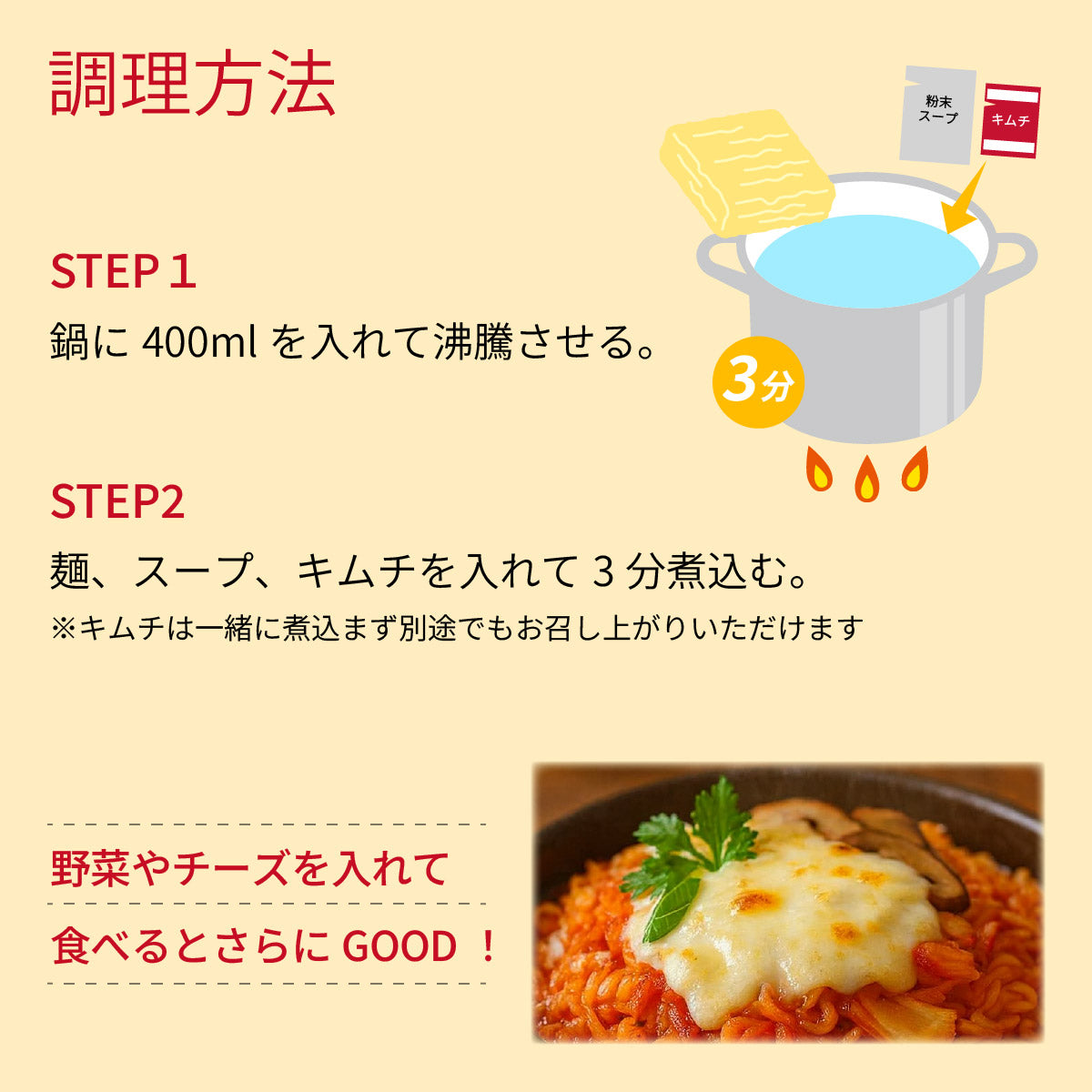 宗家 キムチラーメン 122g×3袋｜即席麺｜時短｜炒めキムチ