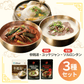 【5％OFF】NEW！じっくり煮込んだ韓国スープ3種 (サムゲタン／ソルロンタン／ユッケジャン)【送料無料】