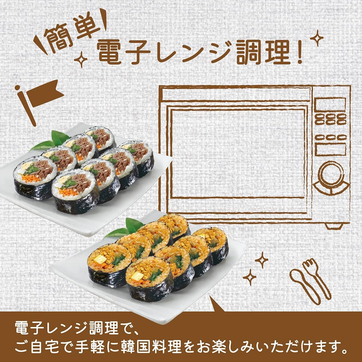 牛プルコギキンパ 235g