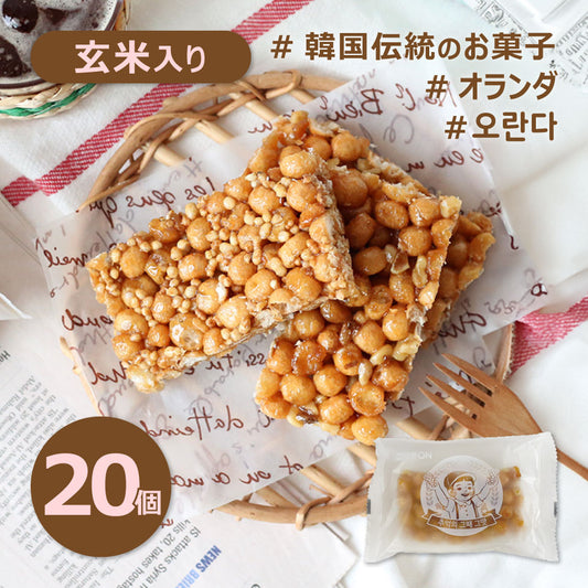【送料無料】玄米入りオランダ25g 1ケース(20個入り)｜韓国お菓子