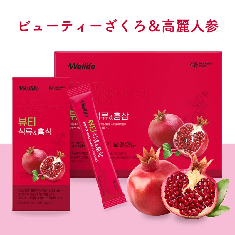 【賞味期限2025-09-17	】＼50％OFF／ビューティーざくろ＆高麗人参 10ml×30個