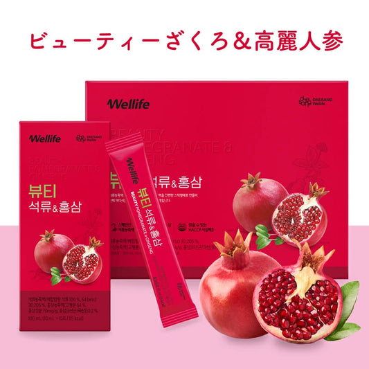 【賞味期限2025-09-17	】＼50％OFF／ビューティーざくろ＆高麗人参 10ml×30個
