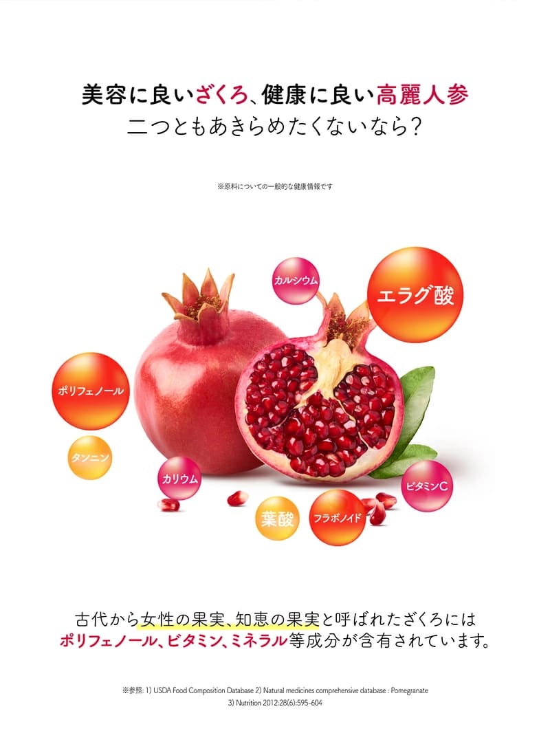 【賞味期限2025-09-17	】＼50％OFF／ビューティーざくろ＆高麗人参 10ml×30個