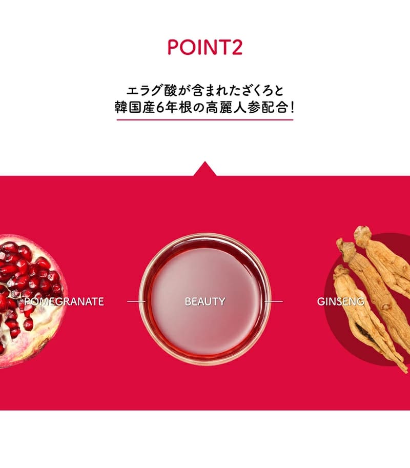 【賞味期限2025-09-17	】＼50％OFF／ビューティーざくろ＆高麗人参 10ml×30個